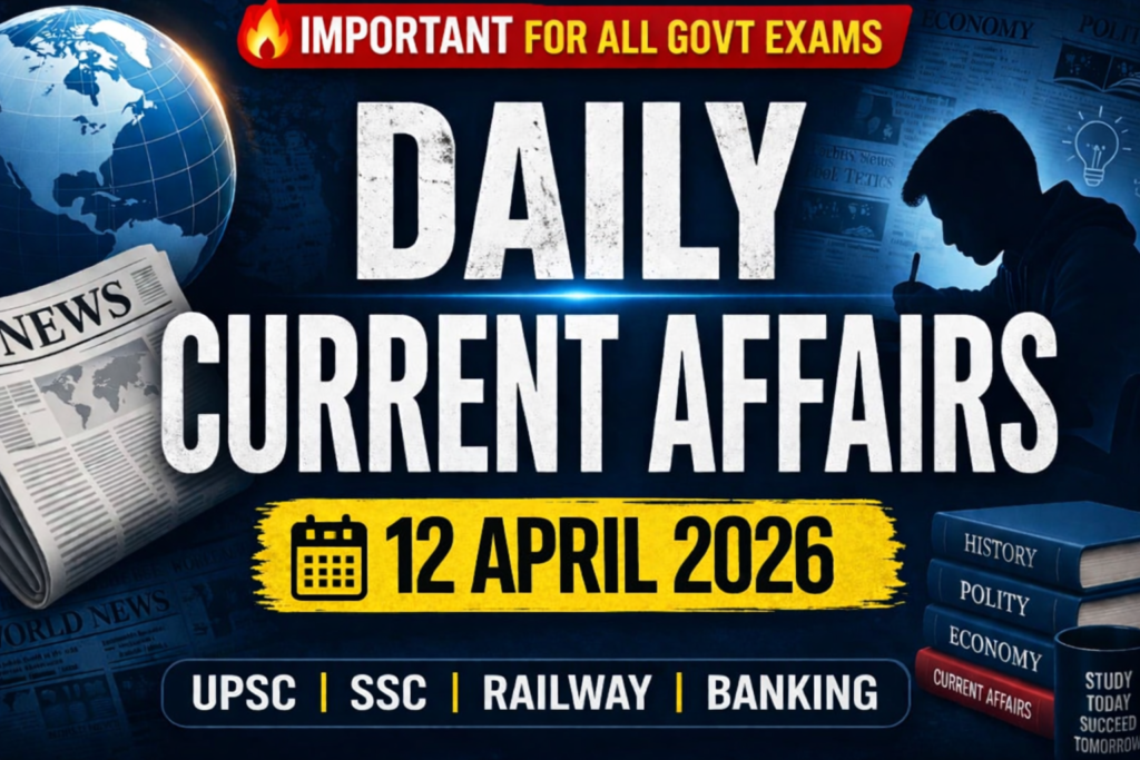 12 april 2026 current affairs in hindi