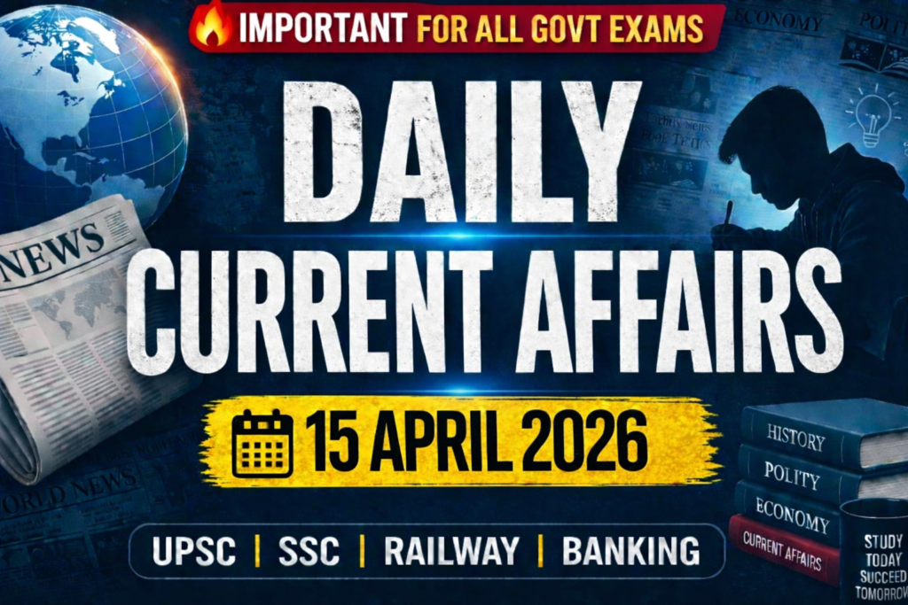 15 april 2026 current affairs in hindi || for all competative exams || SSC,RAILWAY,BIHAR POLICE ,UPSC,BPSC