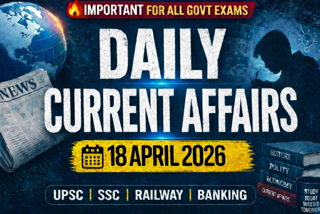 18 April 2026 Current Affairs in Hindi || For all competative EXAMS -SSC,RAILWAY,BIHAR POLICE, BPSC, UPSC...