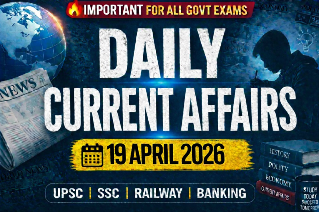 19 April 2026 Current Affairs in Hindi || For all competative EXAMS -SSC,RAILWAY,BIHAR POLICE, BPSC, UPSC…